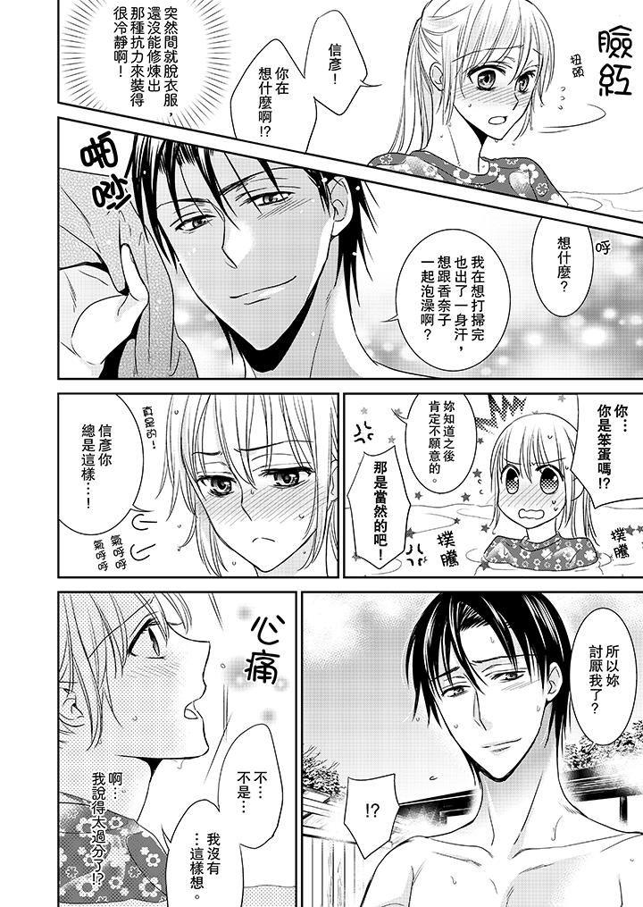 [日本漫画] 客人是色色的前男友！ 短篇,巨乳大奶#[15P]-11