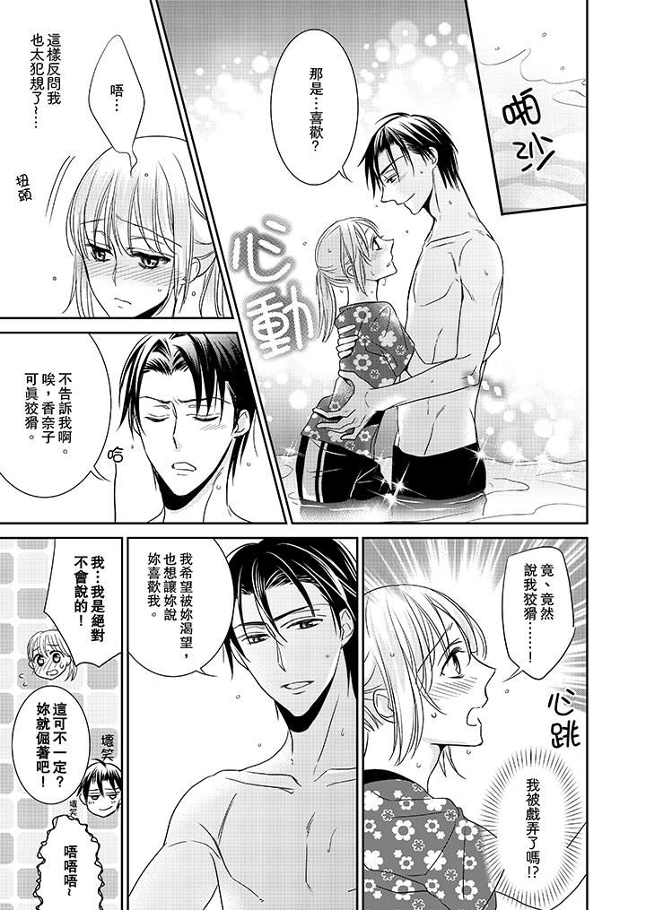 [日本漫画] 客人是色色的前男友！ 短篇,巨乳大奶#[15P]-12