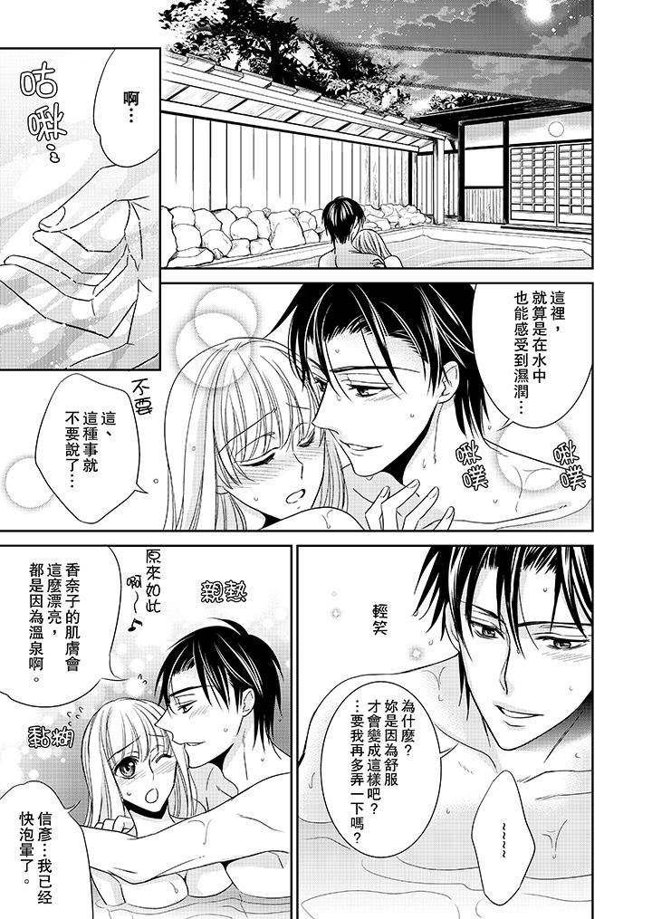 [日本漫画] 客人是色色的前男友！ 短篇,巨乳大奶#[15P]-14