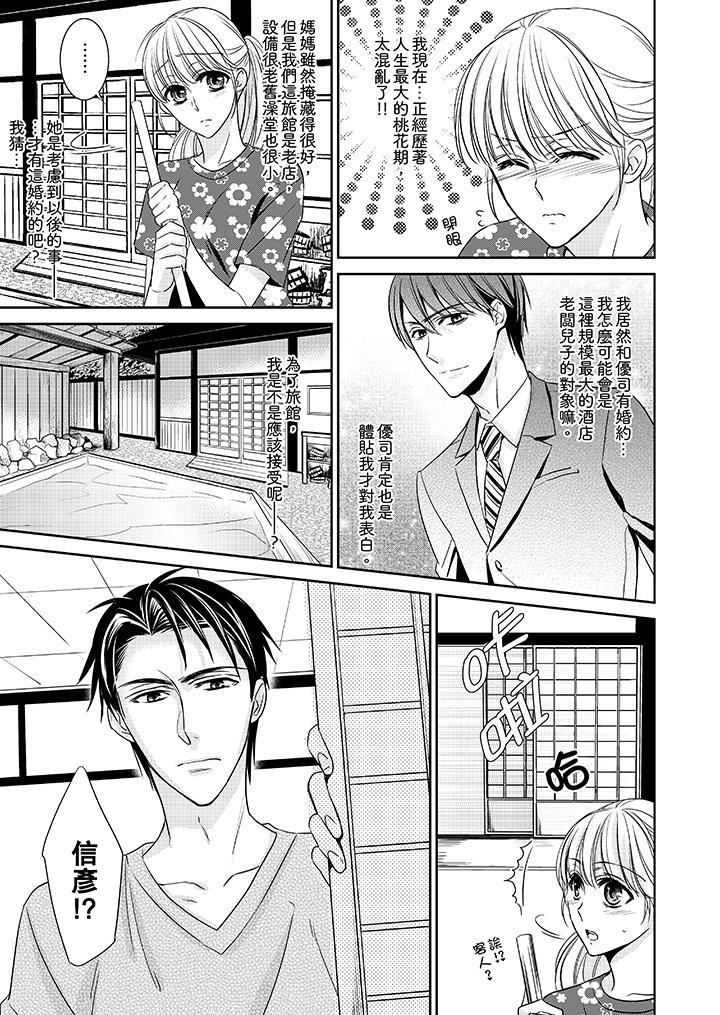 [日本漫画] 客人是色色的前男友！ 短篇,巨乳大奶#[15P]-4