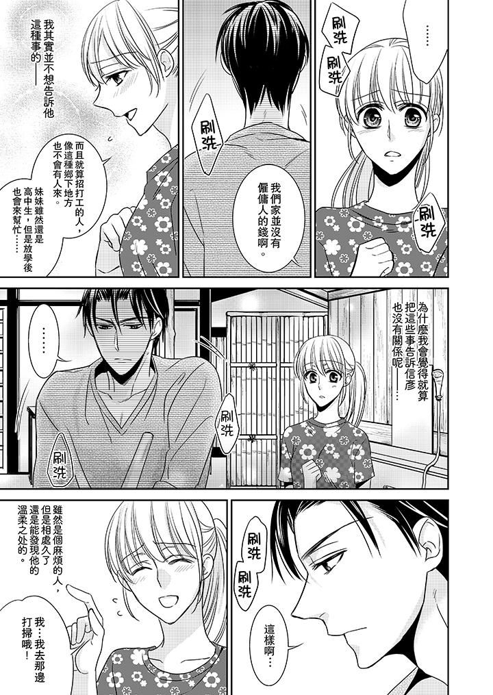 [日本漫画] 客人是色色的前男友！ 短篇,巨乳大奶#[15P]-6