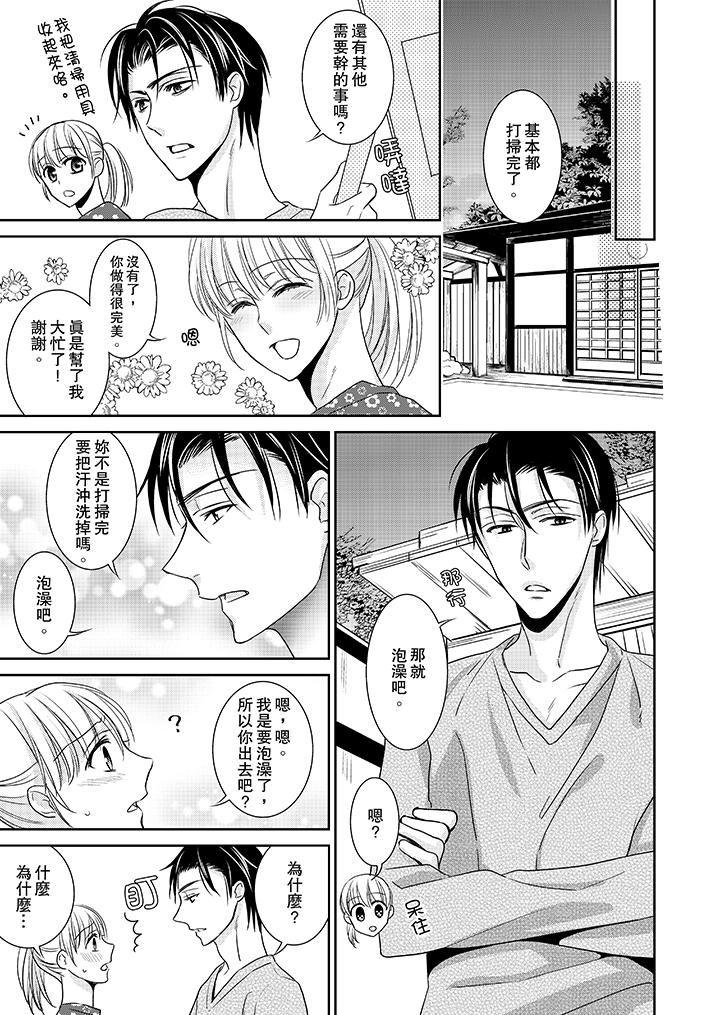 [日本漫画] 客人是色色的前男友！ 短篇,巨乳大奶#[15P]-8