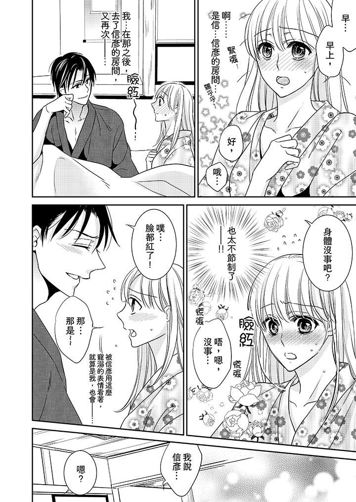 [日本漫画] 客人是色色的前男友！ 短篇,巨乳大奶#[14P]-12