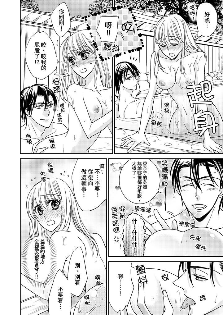 [日本漫画] 客人是色色的前男友！ 短篇,巨乳大奶#[14P]-2