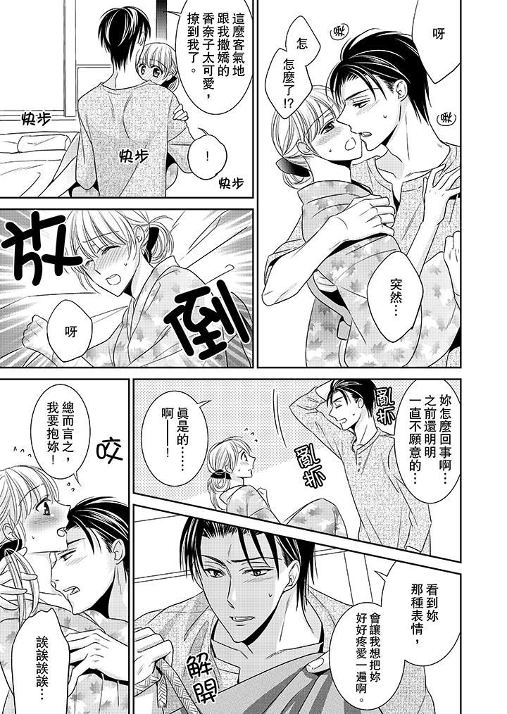 [日本漫画] 客人是色色的前男友！ 短篇,巨乳大奶#[15P]-10