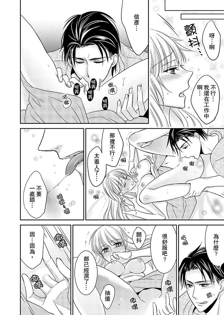 [日本漫画] 客人是色色的前男友！ 短篇,巨乳大奶#[15P]-11