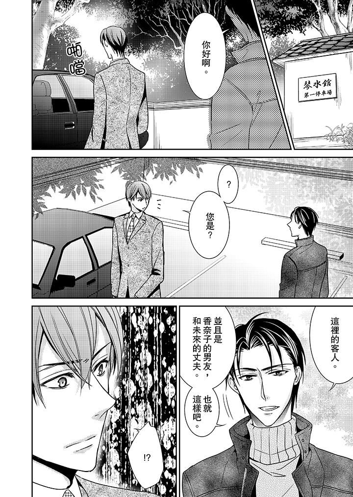[日本漫画] 客人是色色的前男友！ 短篇,巨乳大奶#[15P]-3