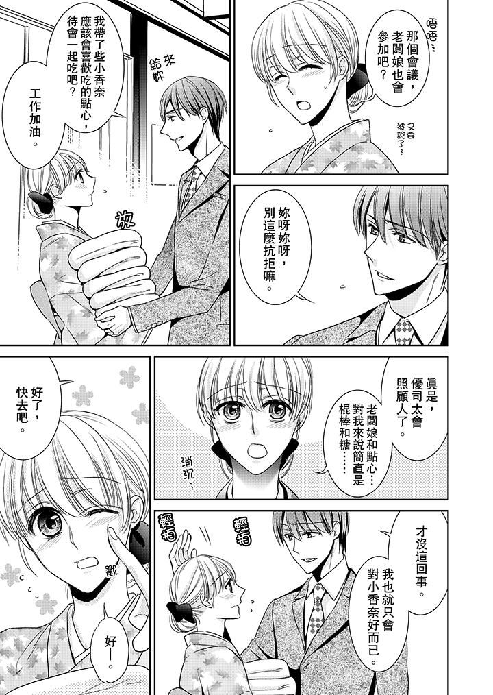[日本漫画] 客人是色色的前男友！ 短篇,巨乳大奶#[15P]-6