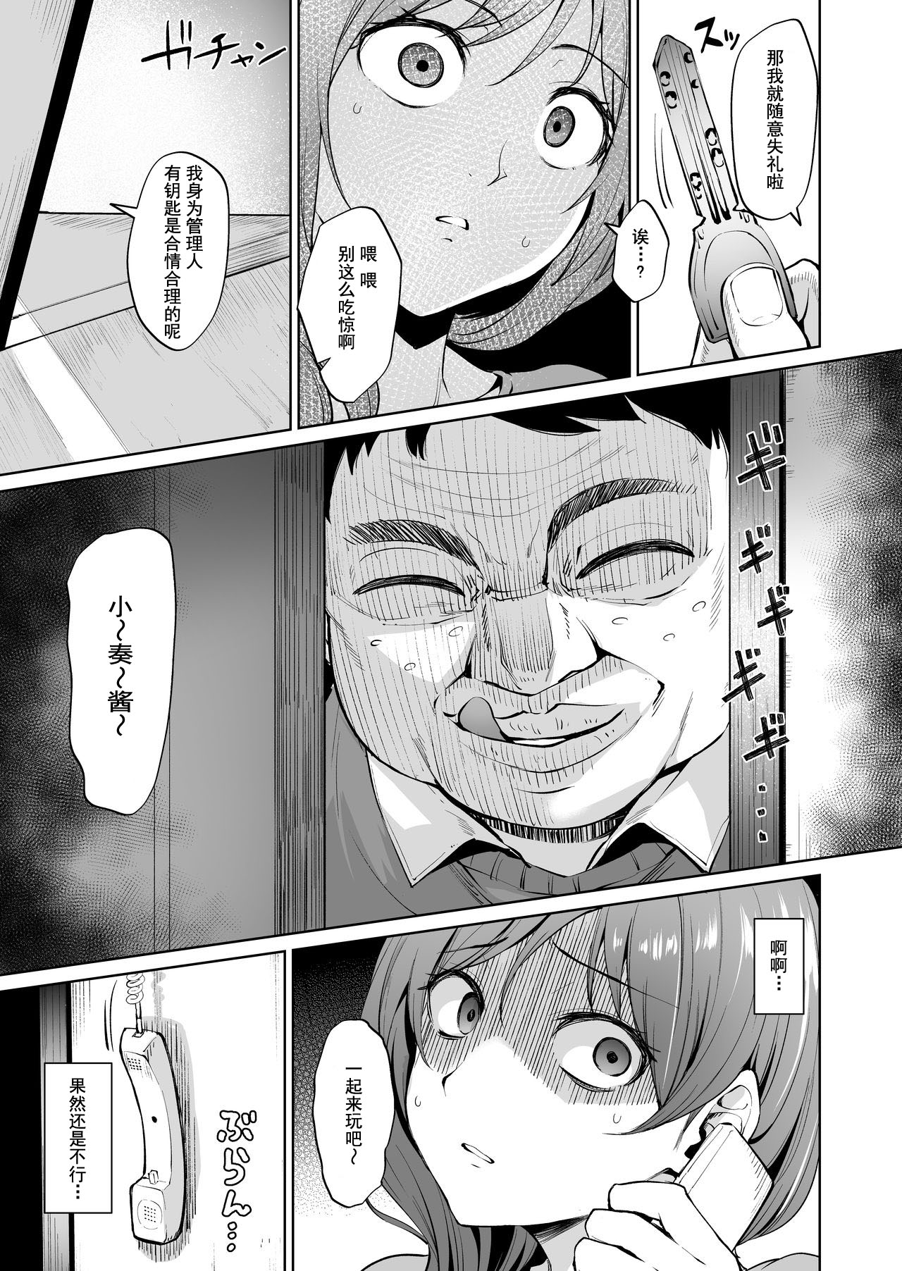 [日本漫画] 足枷～人妻はいつも調教される運命に～ 单本,熟女人妻,巨乳大奶,NTR#[37P]-12