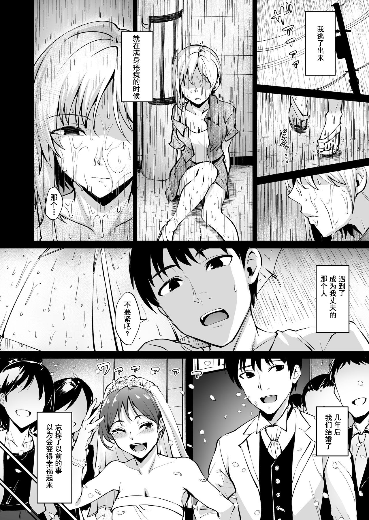 [日本漫画] 足枷～人妻はいつも調教される運命に～ 单本,熟女人妻,巨乳大奶,NTR#[37P]-5
