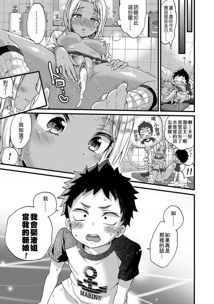 [日本漫画] 御姐正太豪华拼盘 单本,女仆,肛门,正太控,黑丝丝袜,御姐女王,巨尻,眼镜,M男,女学生#[24P]-15