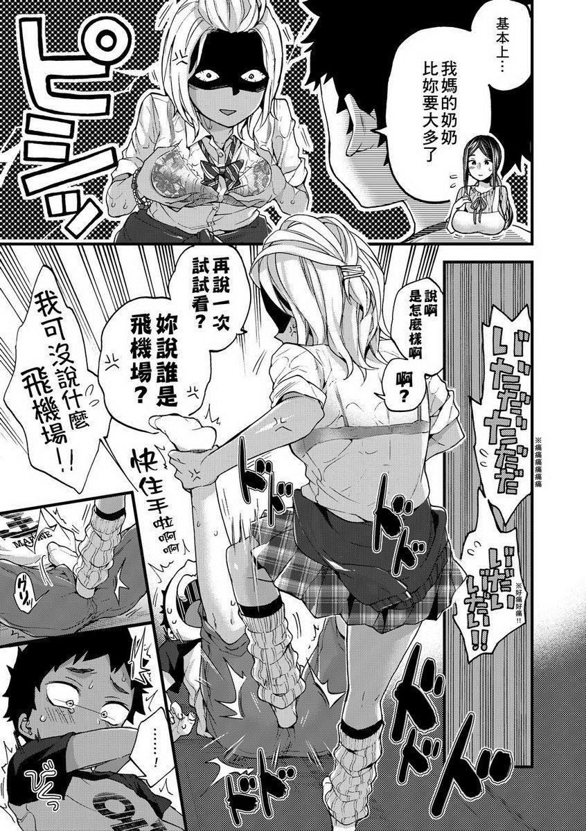 [日本漫画] 御姐正太豪华拼盘 单本,女仆,肛门,正太控,黑丝丝袜,御姐女王,巨尻,眼镜,M男,女学生#[24P]-5