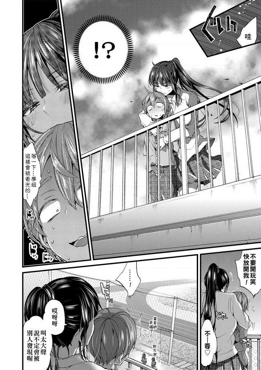 [日本漫画] 御姐正太豪华拼盘 单本,女仆,肛门,正太控,黑丝丝袜,御姐女王,巨尻,眼镜,M男,女学生#[22P]-10