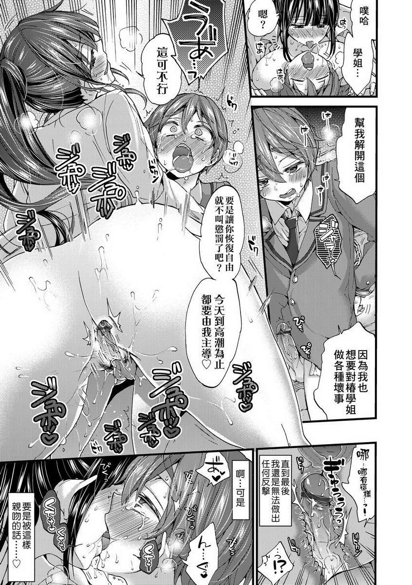 [日本漫画] 御姐正太豪华拼盘 单本,女仆,肛门,正太控,黑丝丝袜,御姐女王,巨尻,眼镜,M男,女学生#[22P]-19