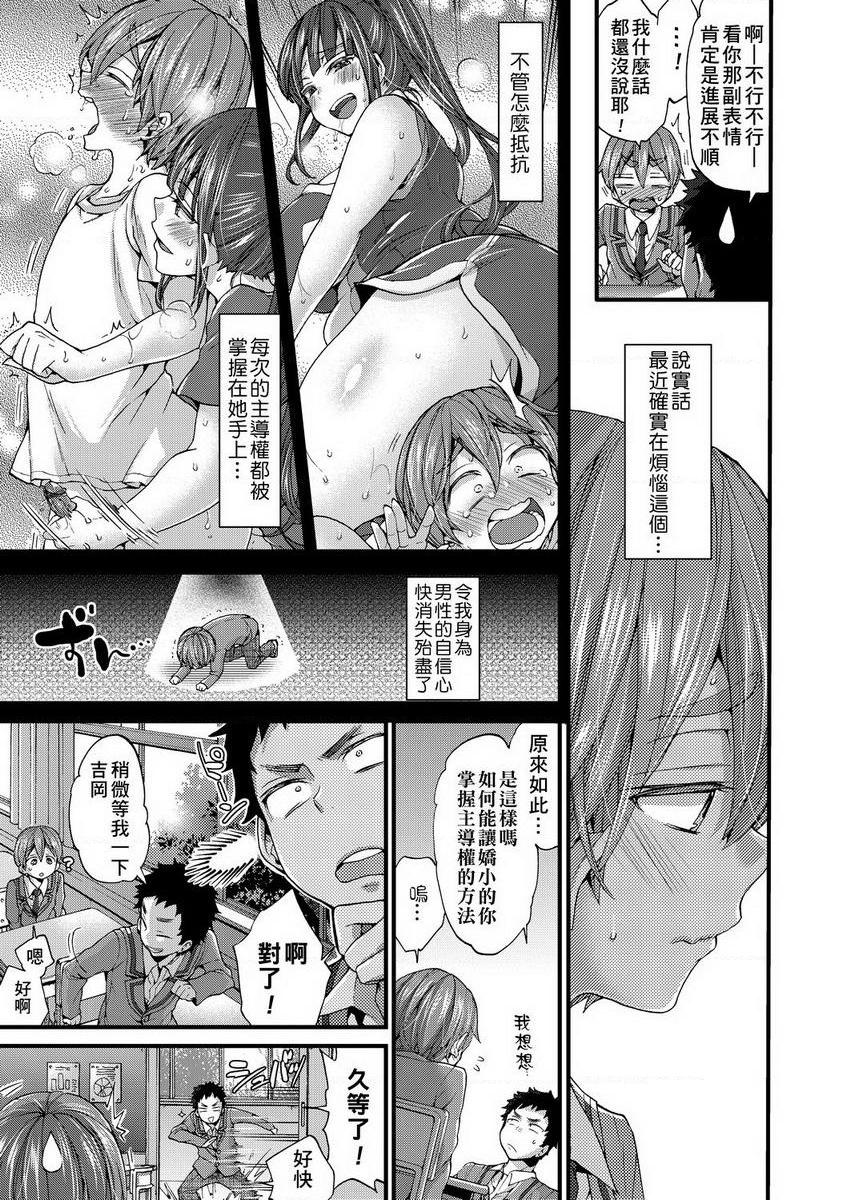 [日本漫画] 御姐正太豪华拼盘 单本,女仆,肛门,正太控,黑丝丝袜,御姐女王,巨尻,眼镜,M男,女学生#[22P]-3
