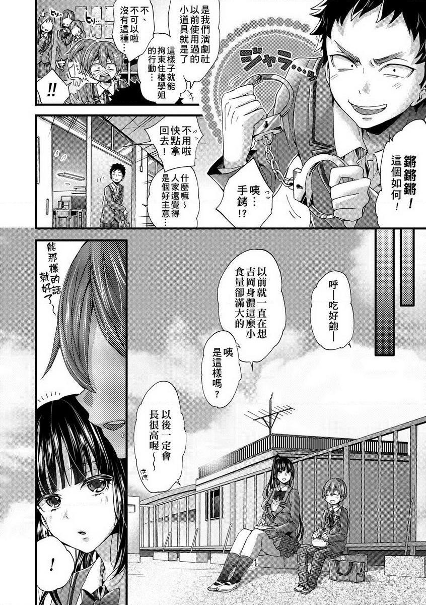 [日本漫画] 御姐正太豪华拼盘 单本,女仆,肛门,正太控,黑丝丝袜,御姐女王,巨尻,眼镜,M男,女学生#[22P]-4