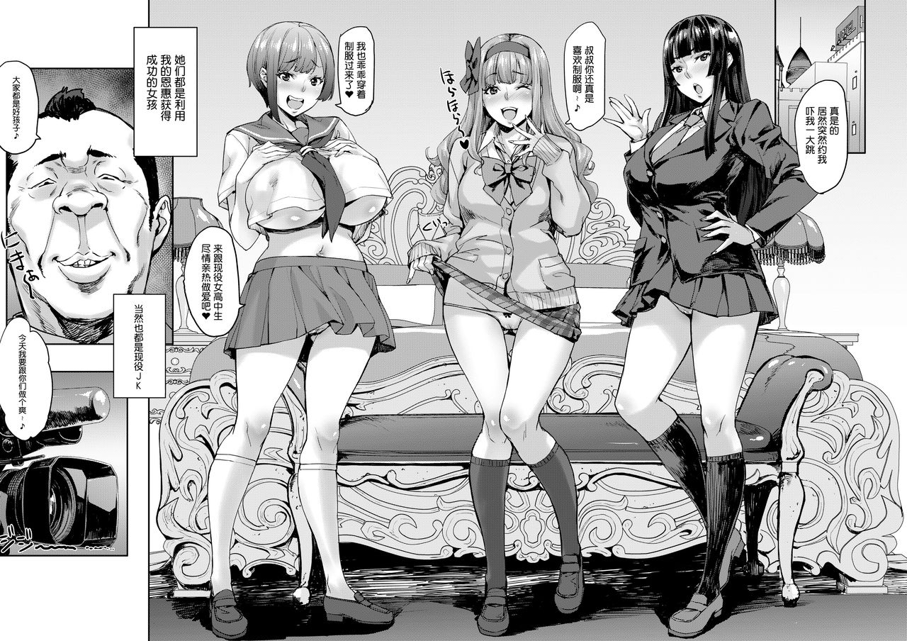[日本漫画] 女子が群がるパワスポチ○ポ!! 单本,女学生#[37P]-16