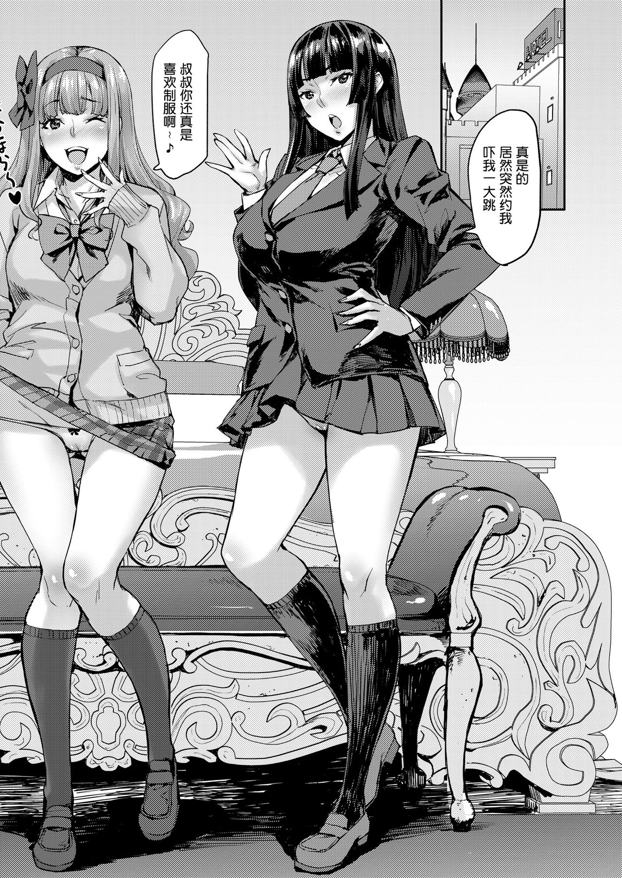 [日本漫画] 女子が群がるパワスポチ○ポ!! 单本,女学生#[37P]-17