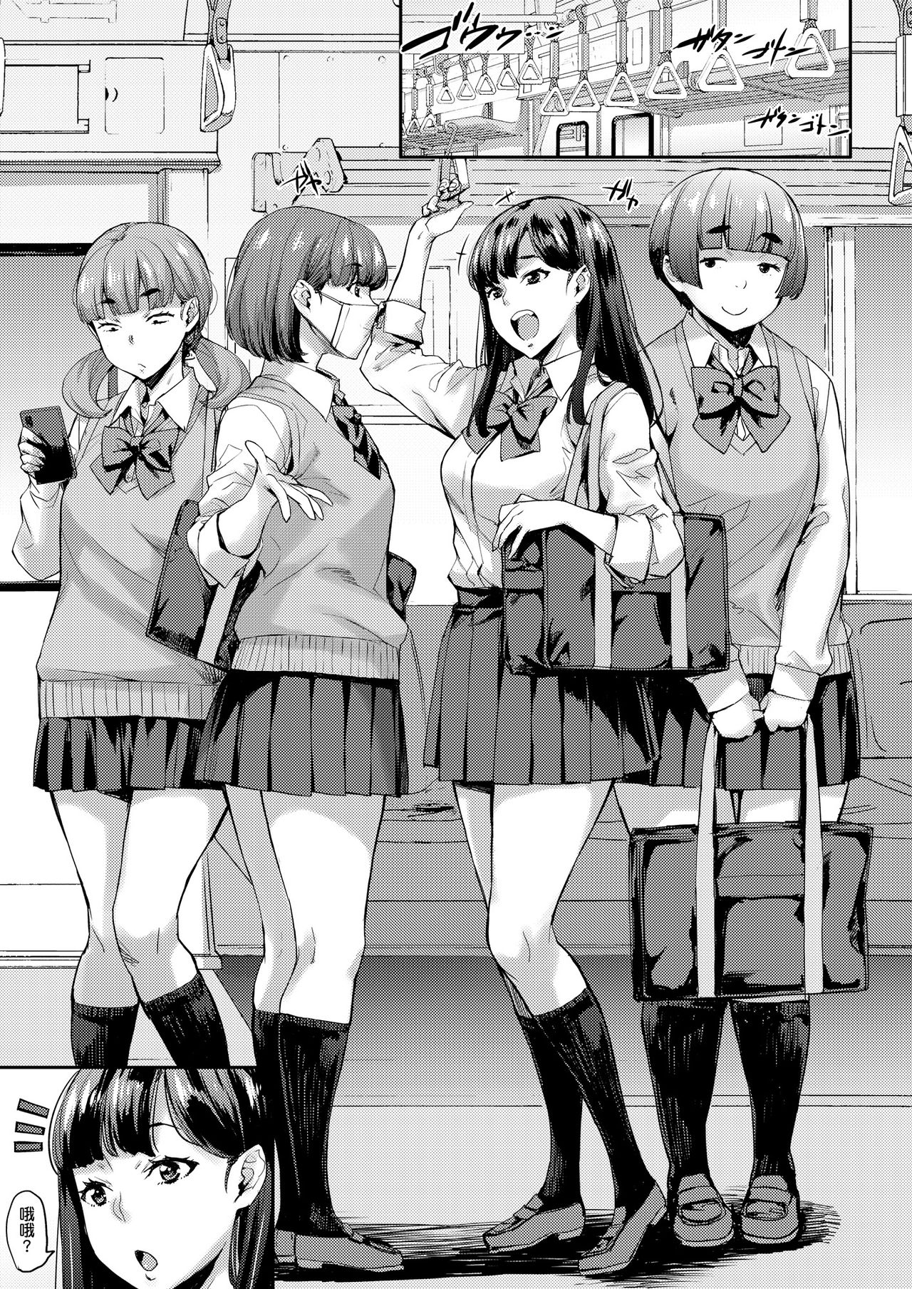 [日本漫画] 女子が群がるパワスポチ○ポ!! 单本,女学生#[37P]-3
