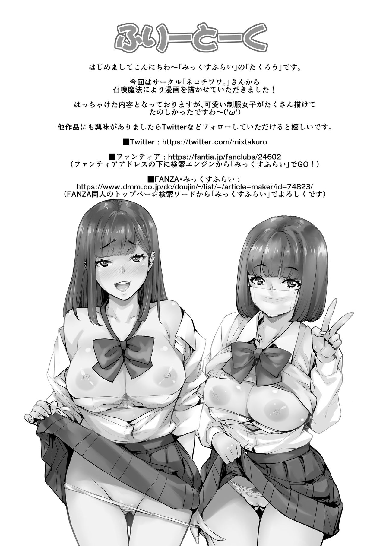 [日本漫画] 女子が群がるパワスポチ○ポ!! 单本,女学生#[37P]-35