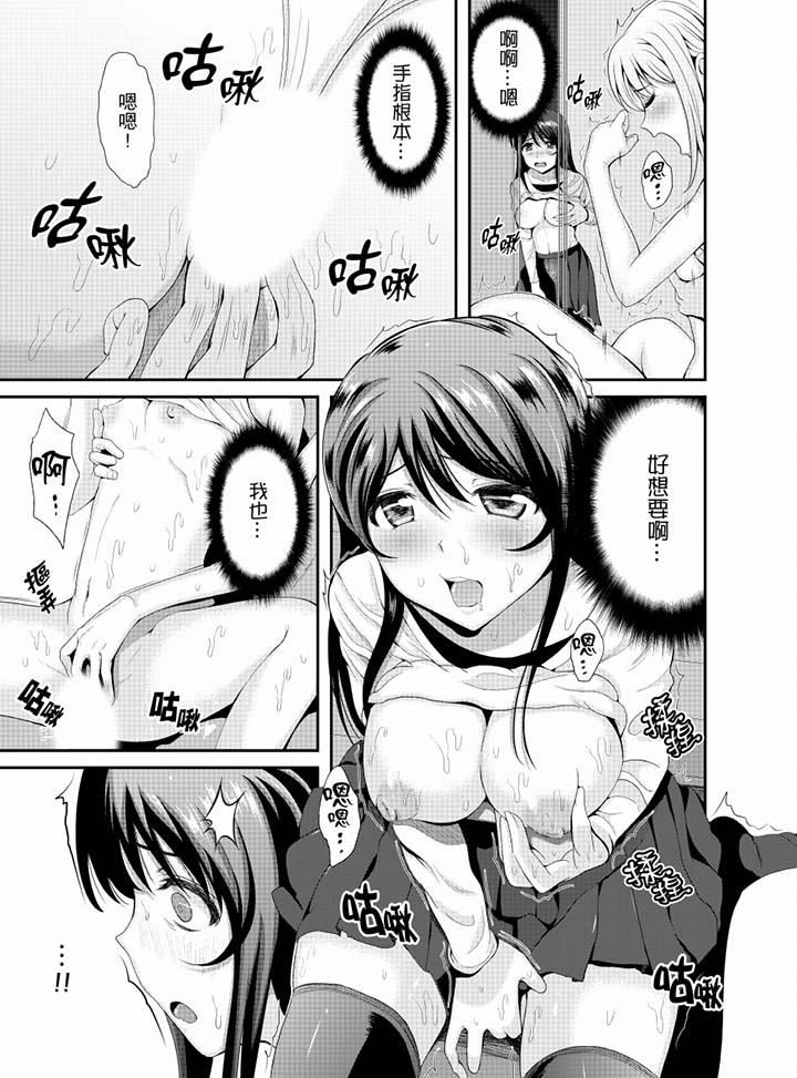 [日本漫画] 同班同学全家现正调教中 单本,巨乳大奶,调教,女学生#[15P]-11