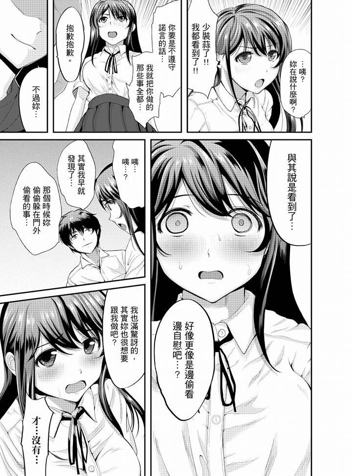 [日本漫画] 同班同学全家现正调教中 单本,巨乳大奶,调教,女学生#[15P]-13