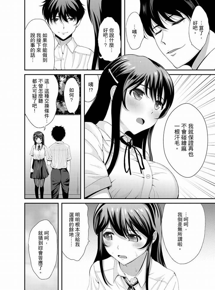 [日本漫画] 同班同学全家现正调教中 单本,巨乳大奶,调教,女学生#[15P]-14