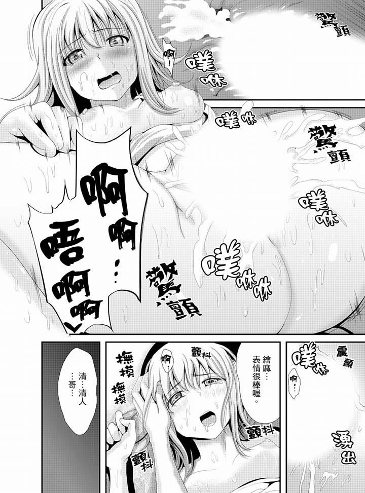 [日本漫画] 同班同学全家现正调教中 单本,巨乳大奶,调教,女学生#[15P]-4
