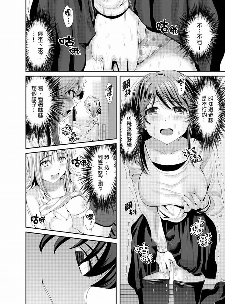 [日本漫画] 同班同学全家现正调教中 单本,巨乳大奶,调教,女学生#[15P]-8
