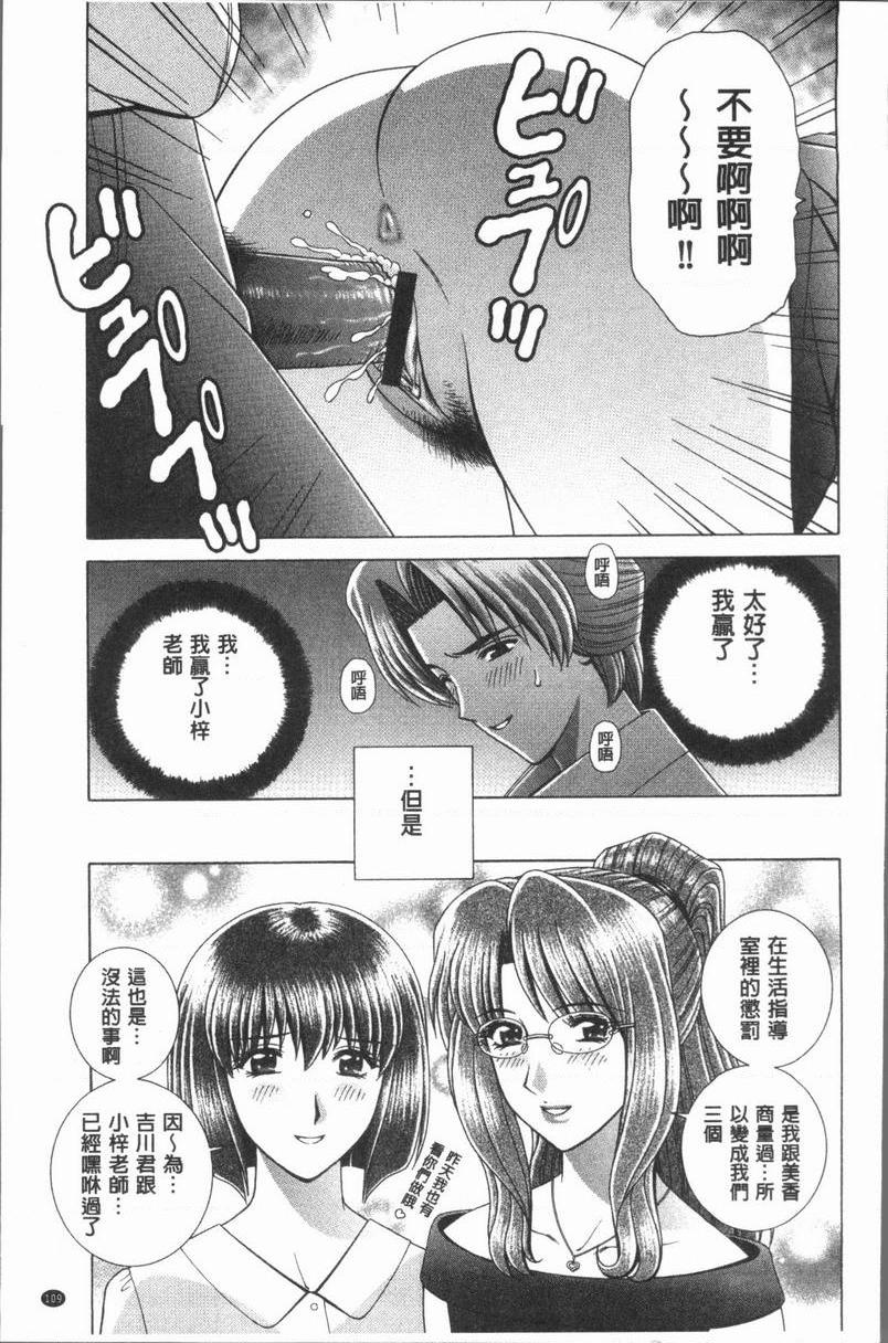 [日本漫画] 女教师耻辱的Lesson 单本,露出,女教师,巨乳大奶,调教,黑丝丝袜,御姐女王,巨尻,眼镜#[18P]-17