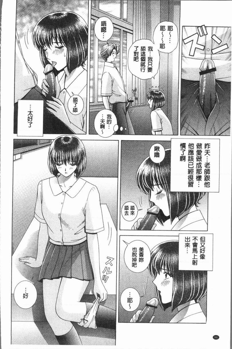 [日本漫画] 女教师耻辱的Lesson 单本,露出,女教师,巨乳大奶,调教,黑丝丝袜,御姐女王,巨尻,眼镜#[18P]-4