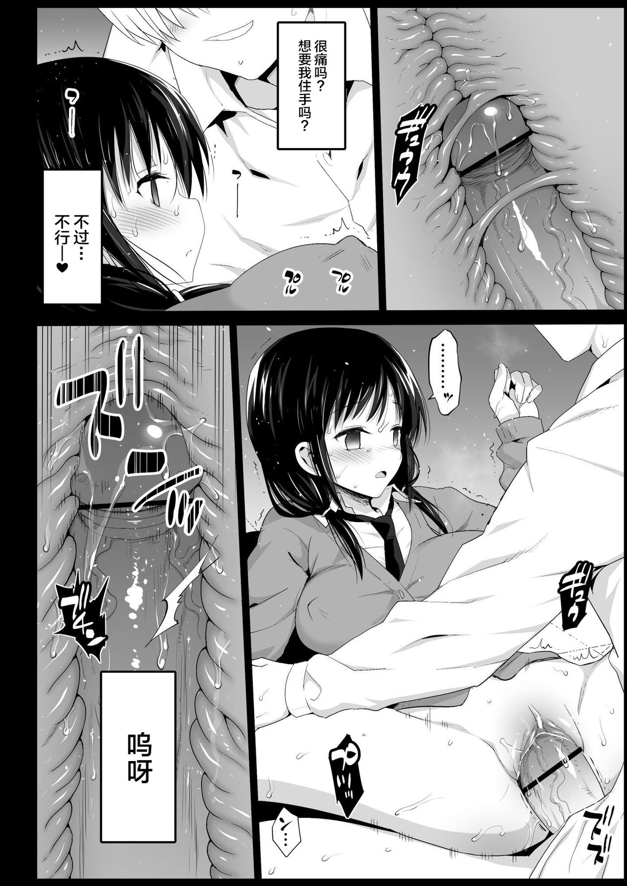 [日本漫画] 催眠田村ゆり(17) (私がモテないのはどう考えてもお前らが悪い!) 单本,强奸,巨乳大奶,肛门,处女,PUA#[48P]-12
