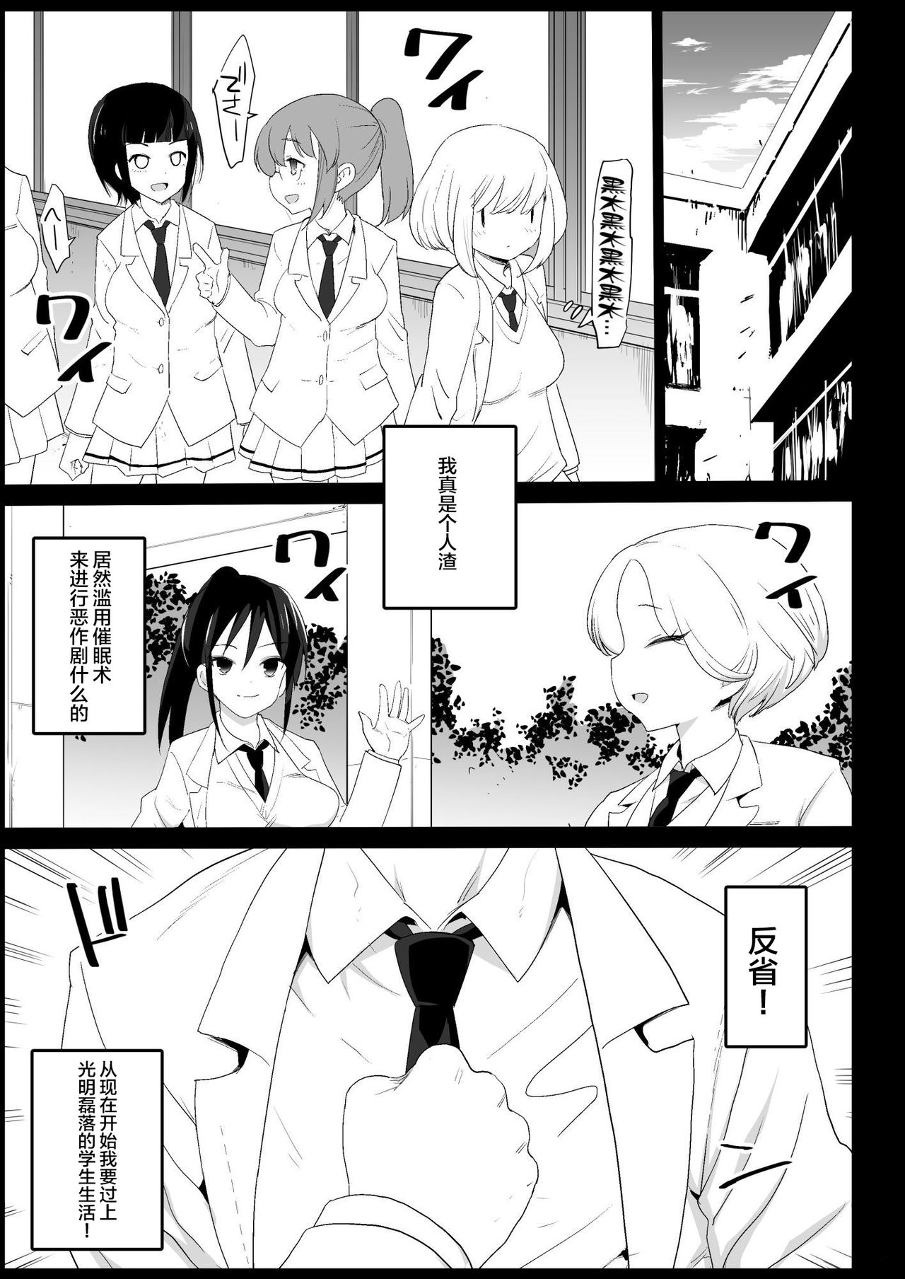 [日本漫画] 催眠田村ゆり(17) (私がモテないのはどう考えてもお前らが悪い!) 单本,强奸,巨乳大奶,肛门,处女,PUA#[48P]-25