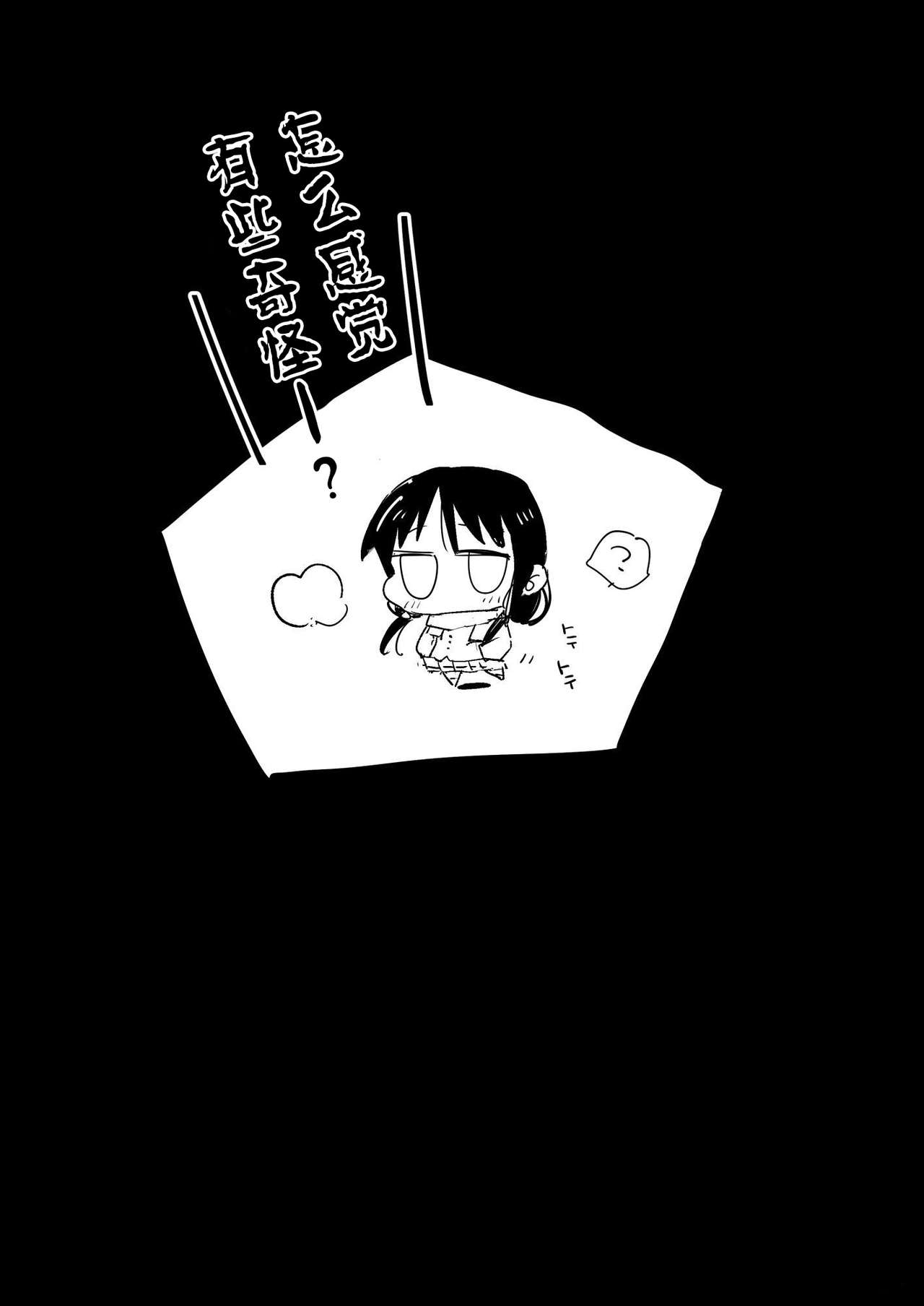 [日本漫画] 催眠田村ゆり(17) (私がモテないのはどう考えてもお前らが悪い!) 单本,强奸,巨乳大奶,肛门,处女,PUA#[48P]-27