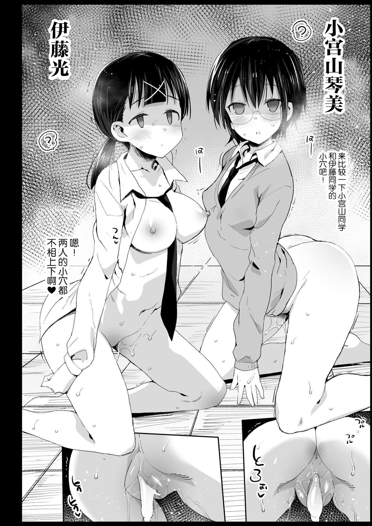 [日本漫画] 催眠田村ゆり(17) (私がモテないのはどう考えてもお前らが悪い!) 单本,强奸,巨乳大奶,肛门,处女,PUA#[48P]-28