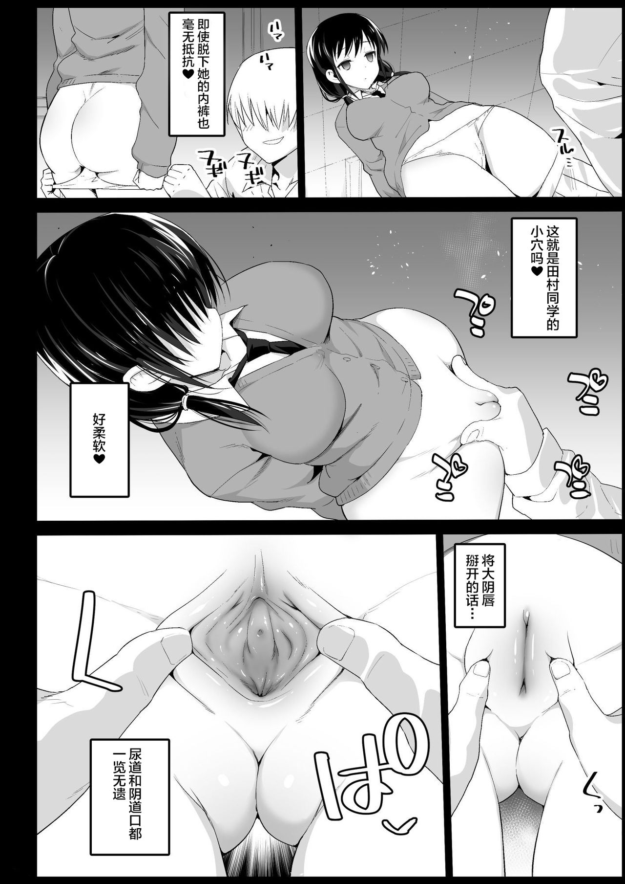 [日本漫画] 催眠田村ゆり(17) (私がモテないのはどう考えてもお前らが悪い!) 单本,强奸,巨乳大奶,肛门,处女,PUA#[48P]-6