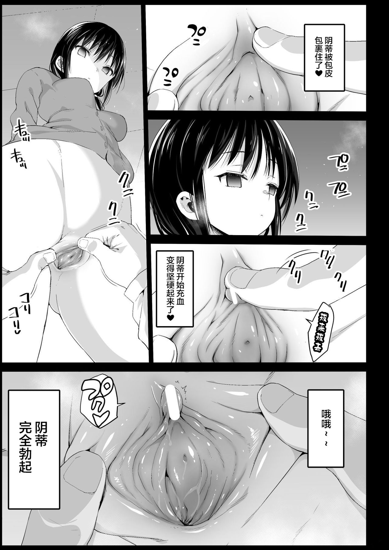 [日本漫画] 催眠田村ゆり(17) (私がモテないのはどう考えてもお前らが悪い!) 单本,强奸,巨乳大奶,肛门,处女,PUA#[48P]-7