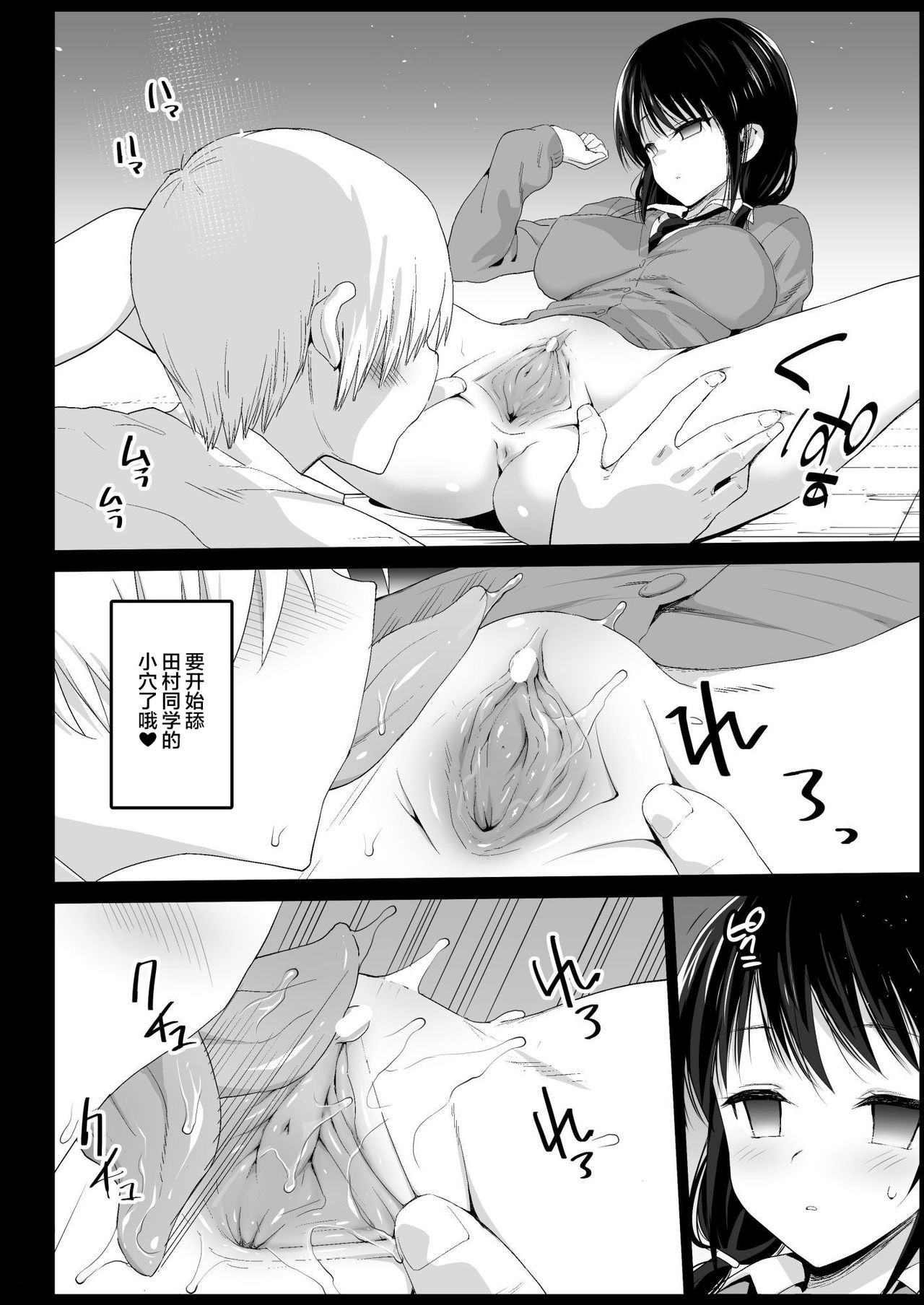 [日本漫画] 催眠田村ゆり(17) (私がモテないのはどう考えてもお前らが悪い!) 单本,强奸,巨乳大奶,肛门,处女,PUA#[48P]-8