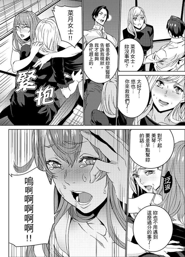 [日本漫画] 姪饲育 单本,强奸,巨乳大奶,不伦#[14P]-10