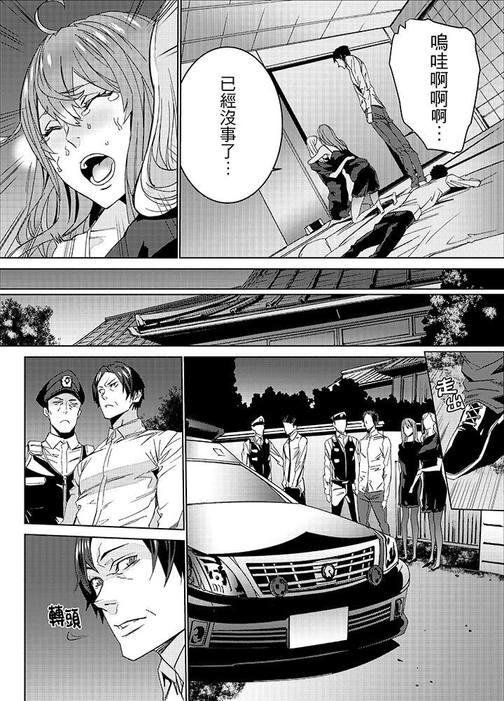 [日本漫画] 姪饲育 单本,强奸,巨乳大奶,不伦#[14P]-11