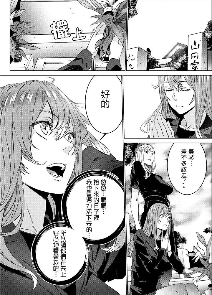 [日本漫画] 姪饲育 单本,强奸,巨乳大奶,不伦#[14P]-13