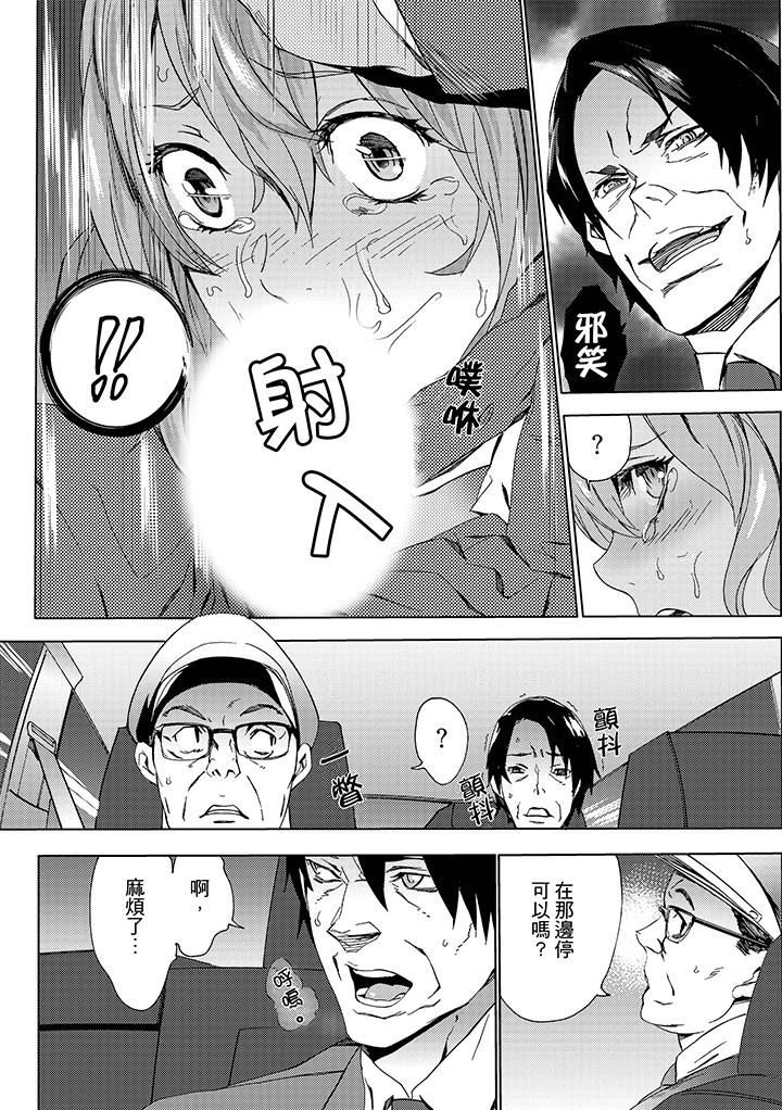 [日本漫画] 姪饲育 单本,强奸,巨乳大奶,不伦#[16P]-13