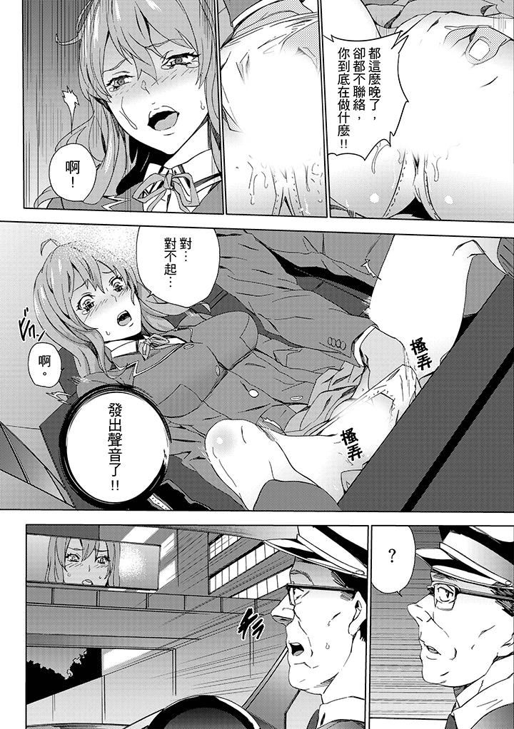 [日本漫画] 姪饲育 单本,强奸,巨乳大奶,不伦#[16P]-7