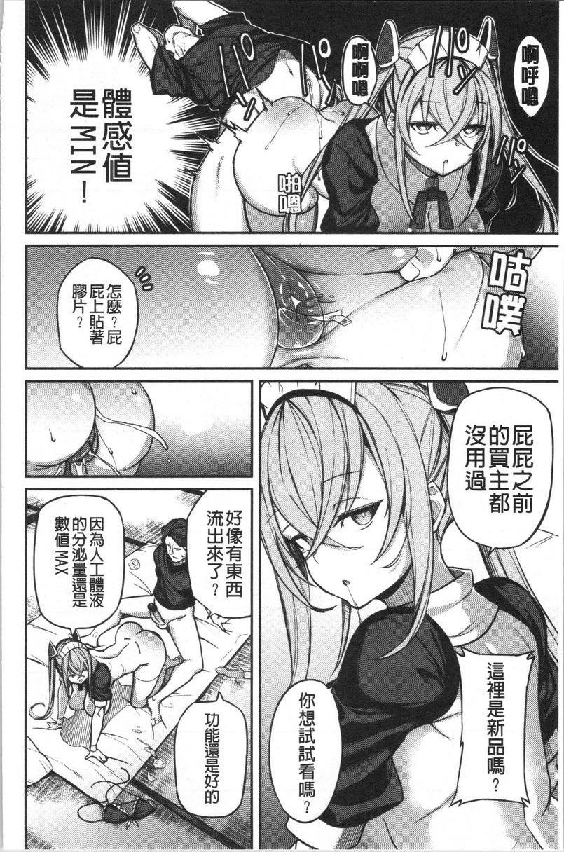[日本漫画] No Fuck No Life 单本,女仆,女教师,巨乳大奶,肛门,黑丝丝袜,巨尻,眼镜#[20P]-10