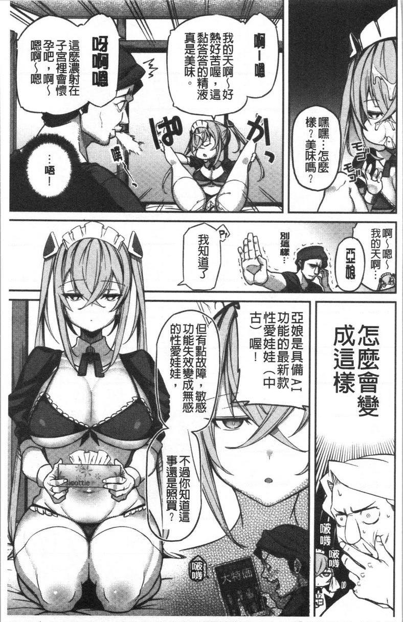 [日本漫画] No Fuck No Life 单本,女仆,女教师,巨乳大奶,肛门,黑丝丝袜,巨尻,眼镜#[20P]-5