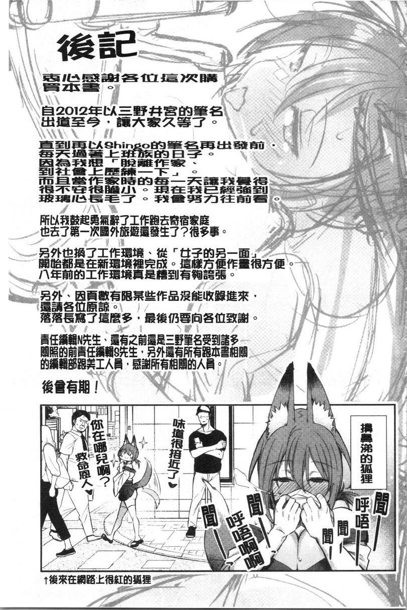 [日本漫画] No Fuck No Life 单本,女仆,女教师,巨乳大奶,肛门,黑丝丝袜,巨尻,眼镜#[20P]-19