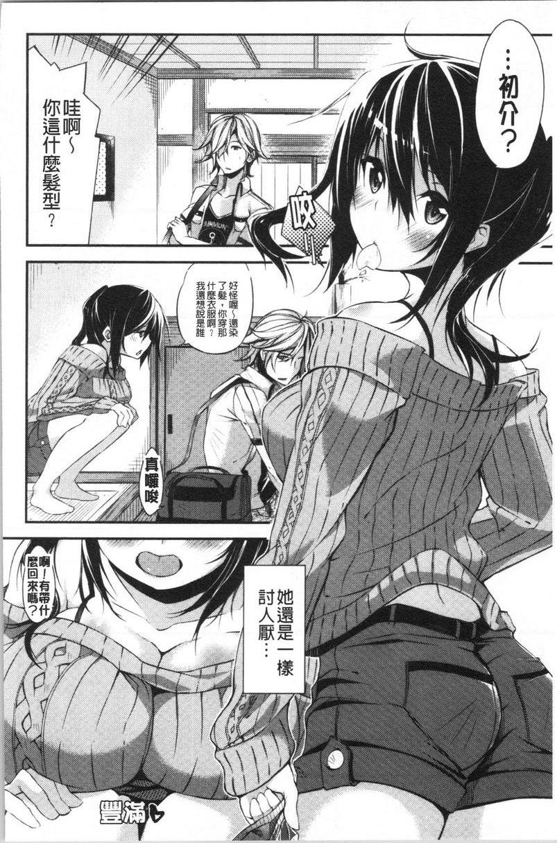 [日本漫画] No Fuck No Life 单本,女仆,女教师,巨乳大奶,肛门,黑丝丝袜,巨尻,眼镜#[20P]-2