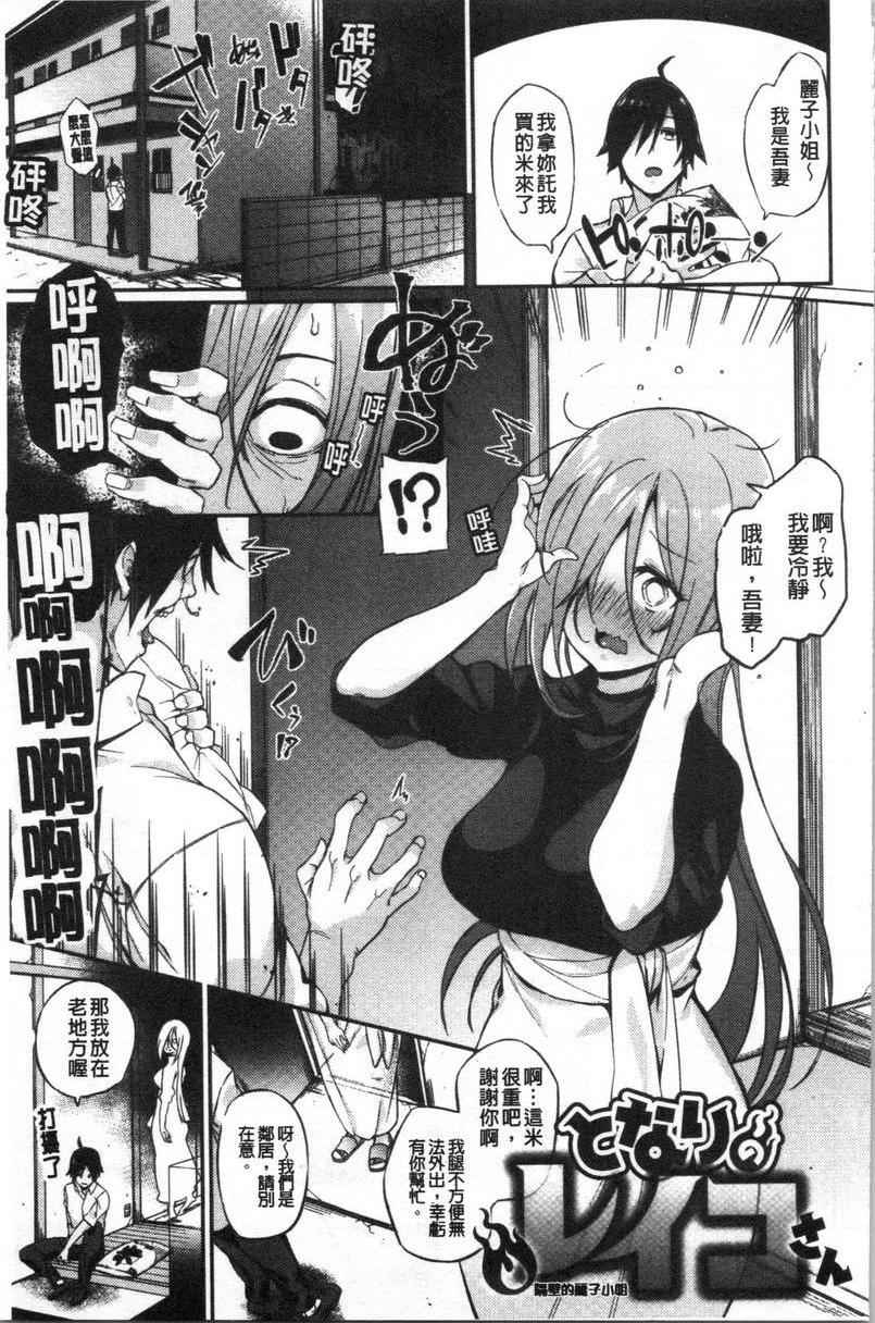 [日本漫画] No Fuck No Life 单本,女仆,女教师,巨乳大奶,肛门,黑丝丝袜,巨尻,眼镜#[18P]-1