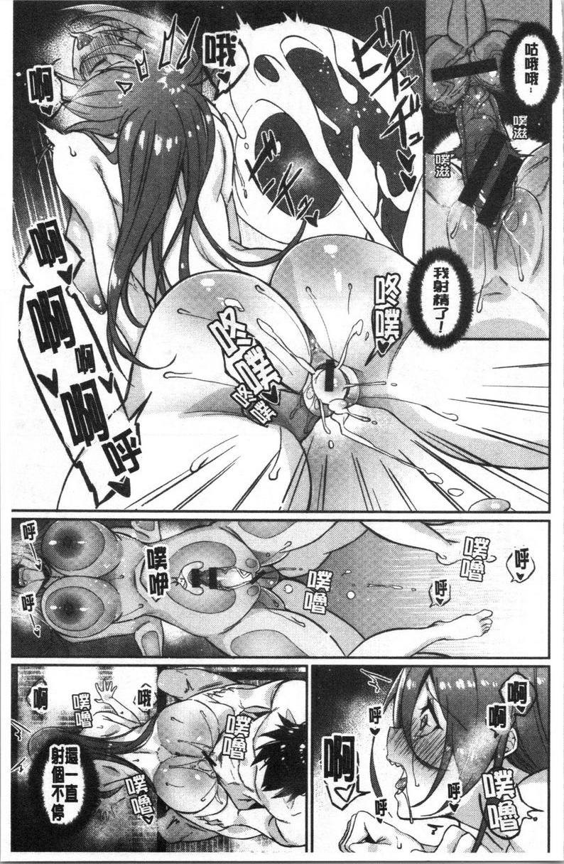 [日本漫画] No Fuck No Life 单本,女仆,女教师,巨乳大奶,肛门,黑丝丝袜,巨尻,眼镜#[18P]-13
