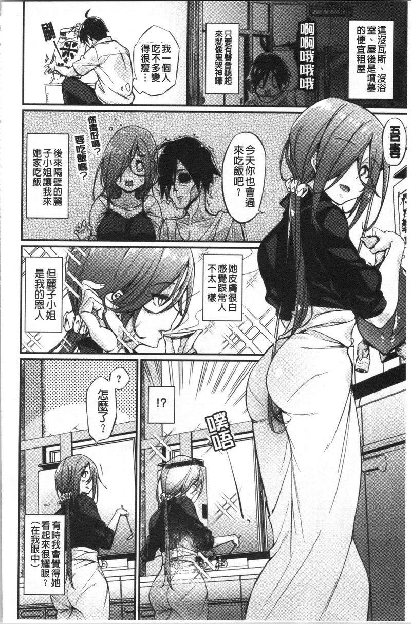 [日本漫画] No Fuck No Life 单本,女仆,女教师,巨乳大奶,肛门,黑丝丝袜,巨尻,眼镜#[18P]-2